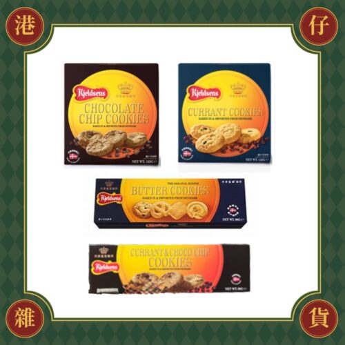 現貨+預購(9/10在台寄出) Kjeldsens 丹麥藍罐曲奇餅乾-90g/125g《港仔雜貨店》