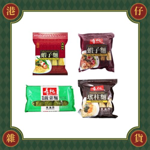 現貨+預購(9/10在台寄出) 壽桃牌 蝦子麵/菠菜麵/瑤柱麵-454g《港仔雜貨店》