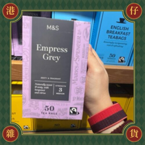 預購(9/10在台寄出) M&S馬莎百貨 香橙風味伯爵茶包-50入《港仔雜貨店》
