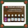 餅乾團購｜兆成行 香薰精油 舒淇推薦《港仔雜貨店》