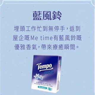 現貨 Tempo德寶 4層加厚紙巾《港仔雜貨店》