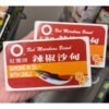 現貨 紅圈牌 辣椒沙甸魚-125g《港仔雜貨店》