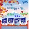 現貨 Tempo德寶 4層加厚紙巾《港仔雜貨店》