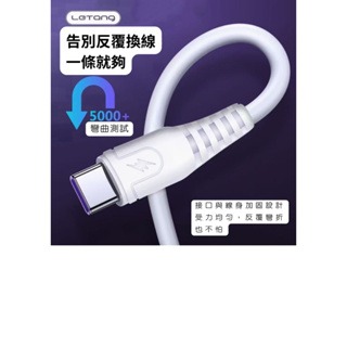 現貨 6A手機快充充電線-IPhone線/Type-C線《港仔雜貨店》