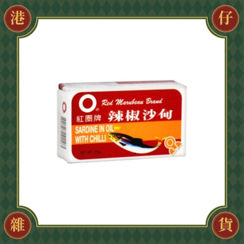 現貨 紅圈牌 辣椒沙甸魚-125g《港仔雜貨店》