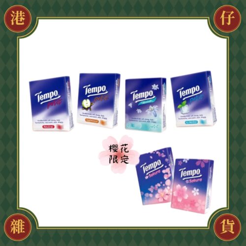現貨 Tempo德寶 4層加厚紙巾《港仔雜貨店》