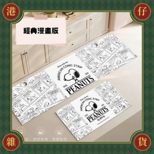 現貨 史努比珪藻土吸水疏油地墊《港仔雜貨店》