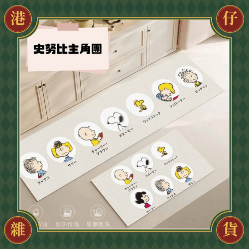 現貨 史努比珪藻土吸水疏油地墊《港仔雜貨店》